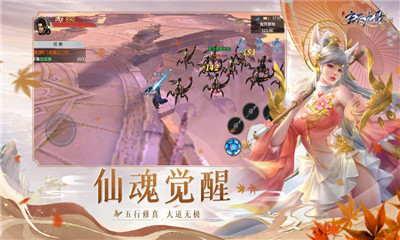 玄天九歌 手游官网版手游app截图