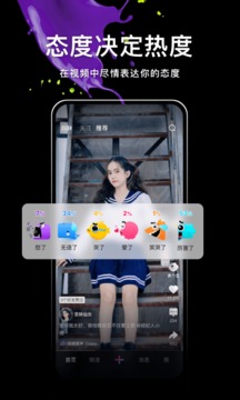 微视 极速版手机软件app截图