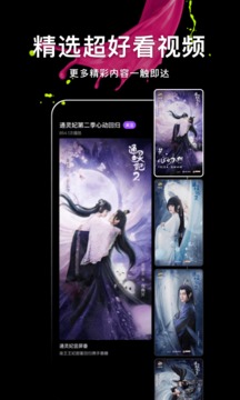 微视 极速版手机软件app截图