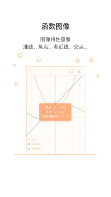 超级计算器 旧版本手机软件app截图