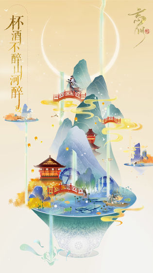 忘川风华录 最新版手游app截图