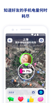 Zenly 正版手机软件app截图