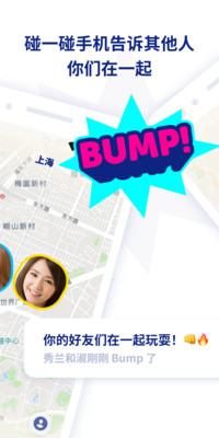 Zenly 正版手机软件app截图