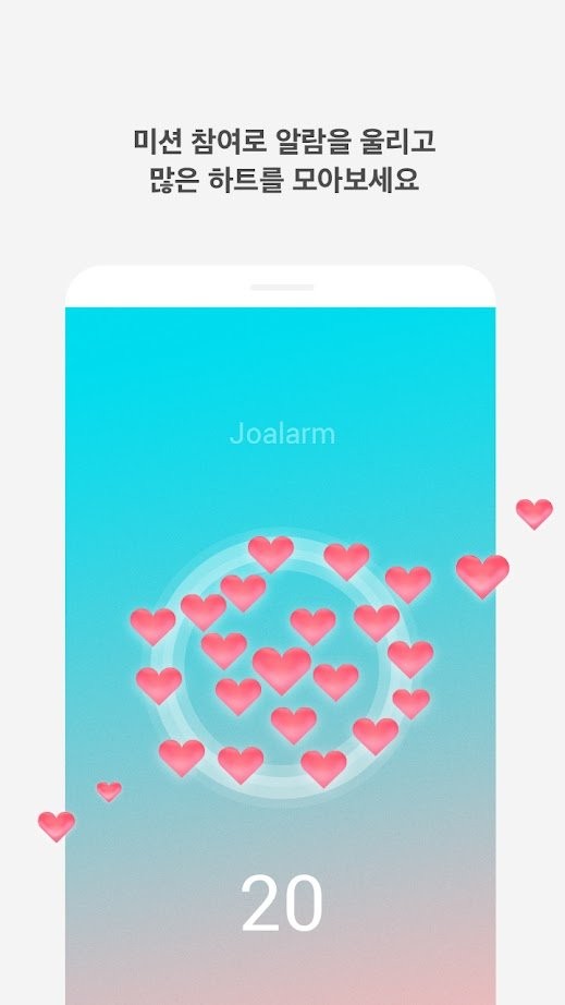 恋爱铃 官网下载手机软件app截图