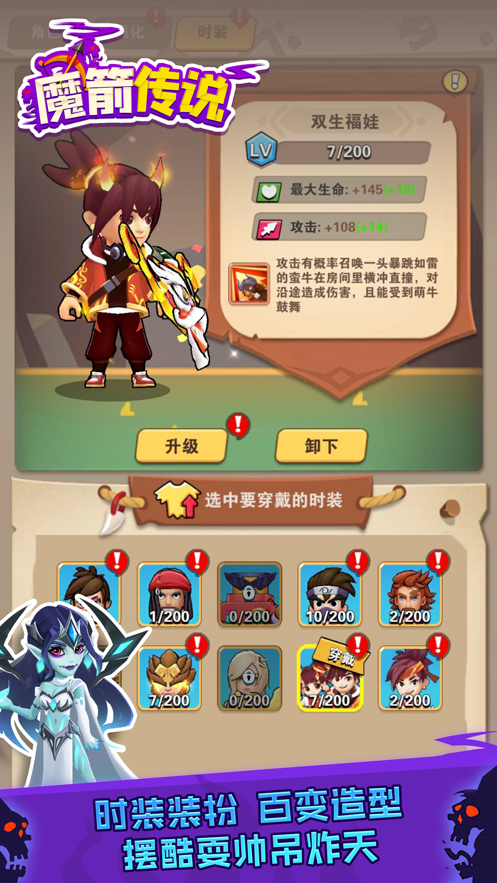 魔箭传说手游app截图