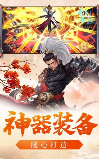 逍遥仙诀手游app截图