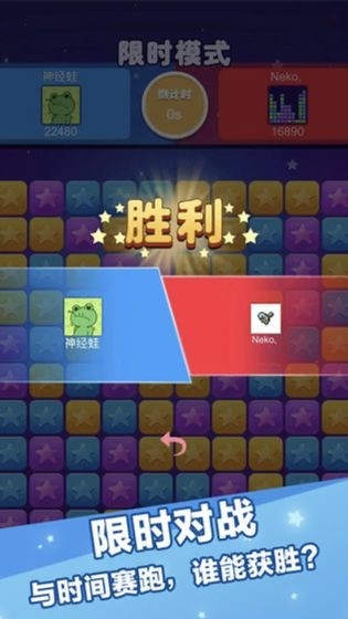 韭菜消消乐 红包版手游app截图