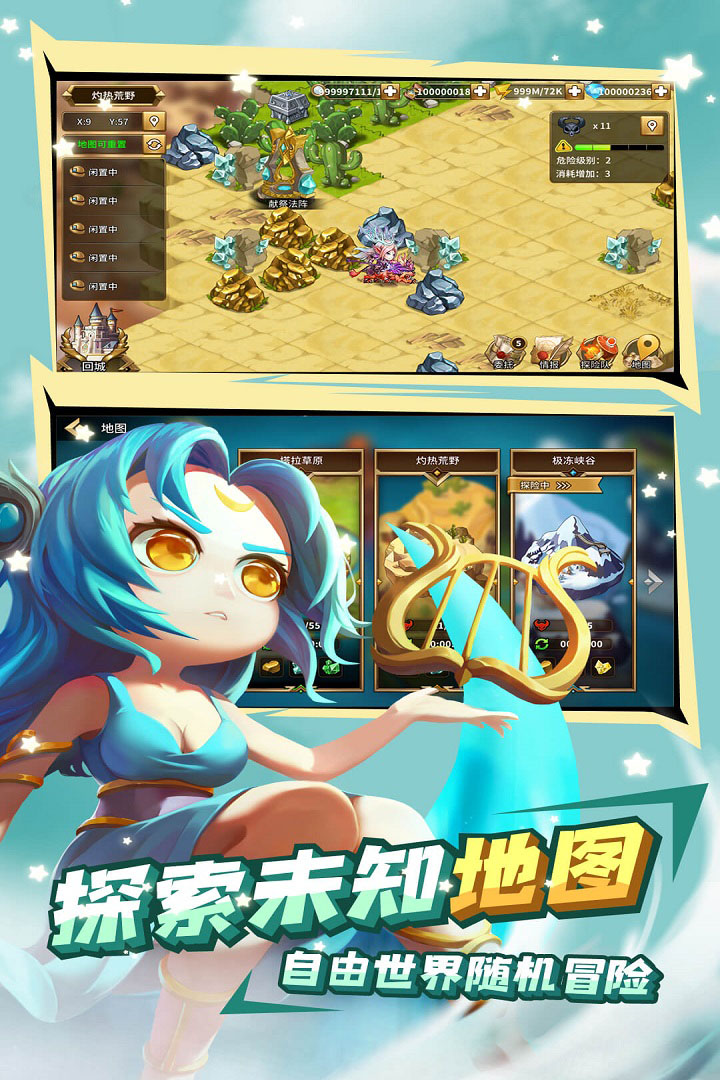 魔灵时代 九游版手游app截图