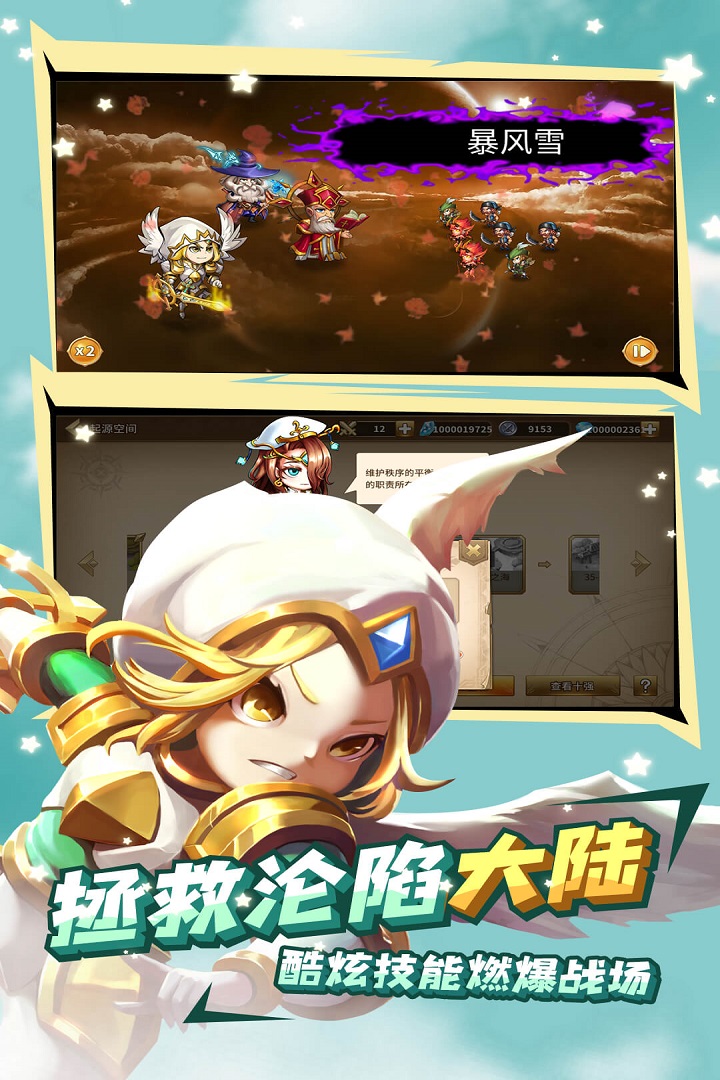 魔灵时代 九游版手游app截图