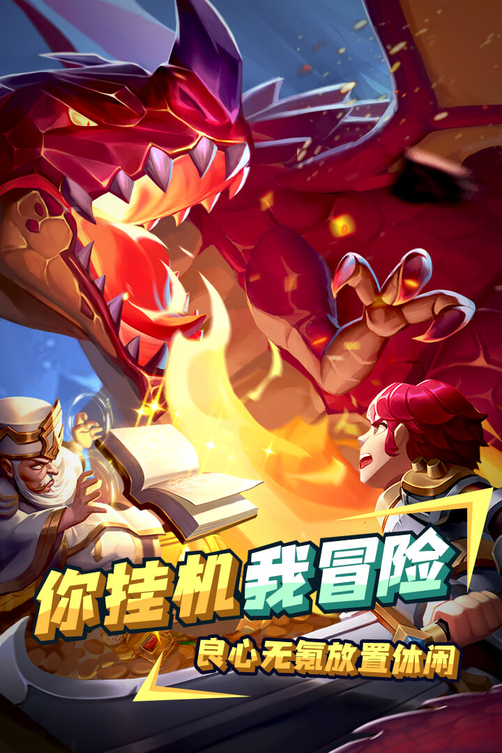 魔灵时代 九游版手游app截图