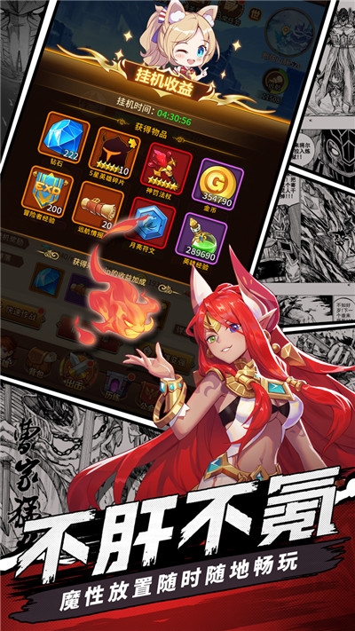 放置封神 正版手游app截图