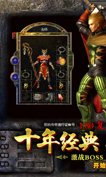 盛和游戏原始传奇手游app截图