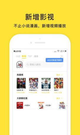 小鬼快搜 官网版手机软件app截图