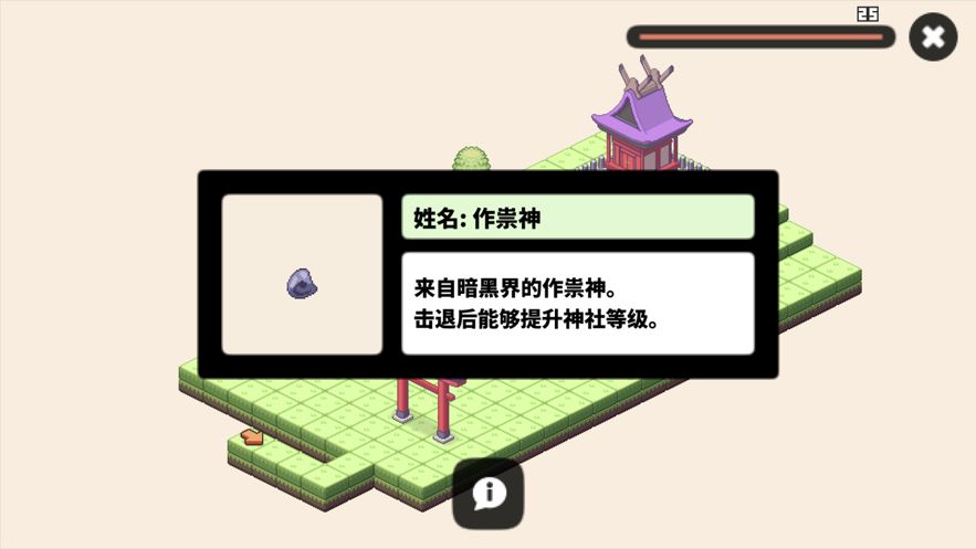 像素神庙 2021最新安卓版手游app截图