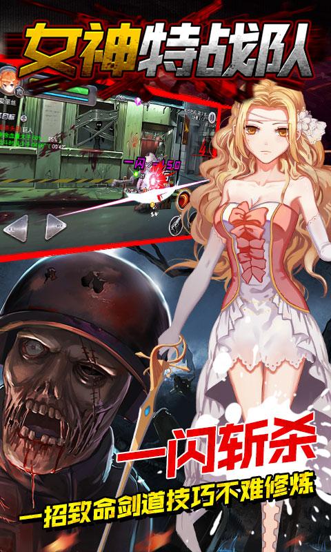 女神特战队 2021最新版手游app截图