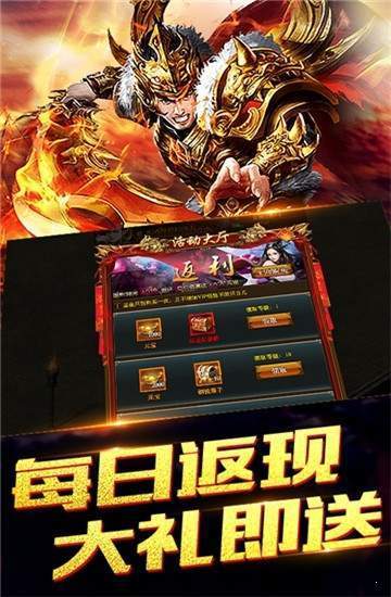 超变传奇 吸血传奇2手游app截图