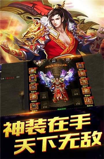 超变传奇 吸血传奇2手游app截图