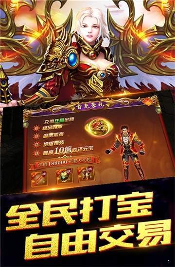超变传奇 吸血传奇2手游app截图