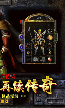 嘉皇游戏原始传奇手游app截图