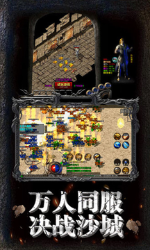 嘉皇游戏原始传奇手游app截图
