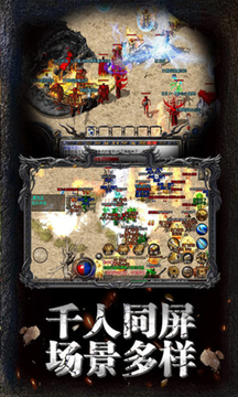 嘉皇游戏原始传奇手游app截图