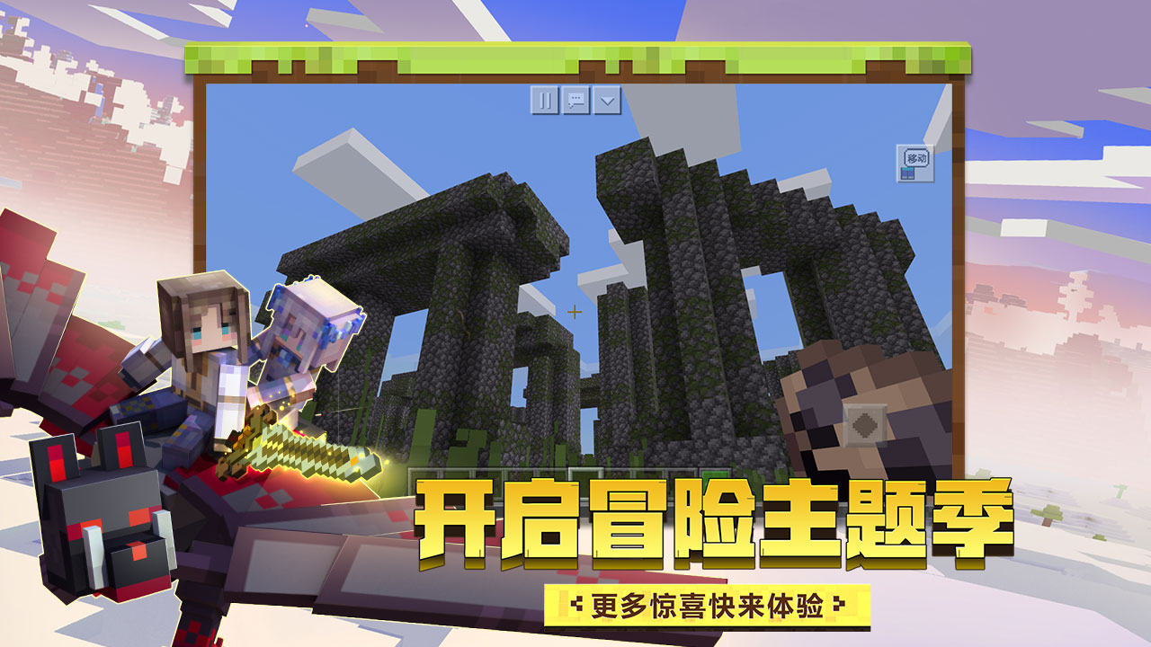 我的世界 烦人的村民手游app截图