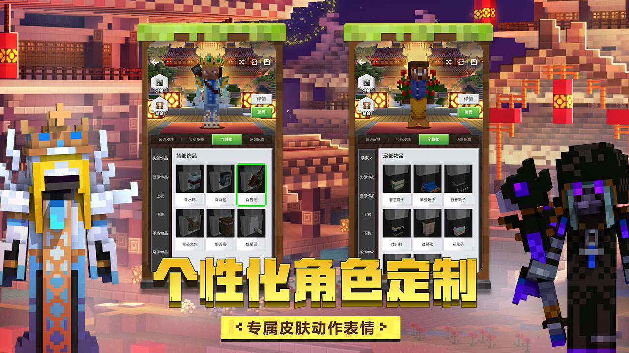 我的世界 烦人的村民手游app截图