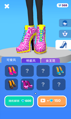 姐就是女王 2021最新版手游app截图