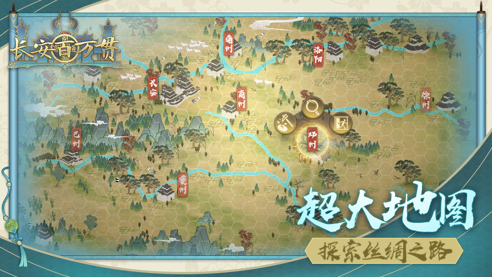 长安百万贯手游app截图