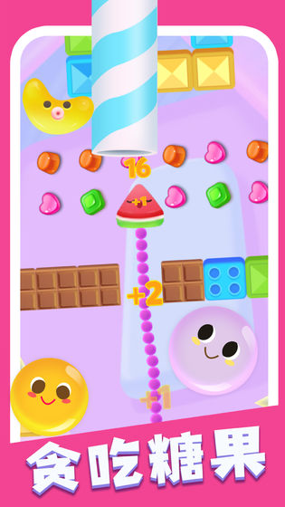 贪吃糖果手游app截图