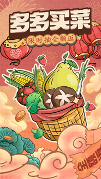拼多多 网页版手机软件app截图