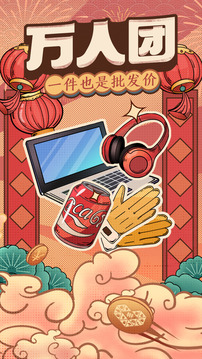 拼多多 网页版手机软件app截图