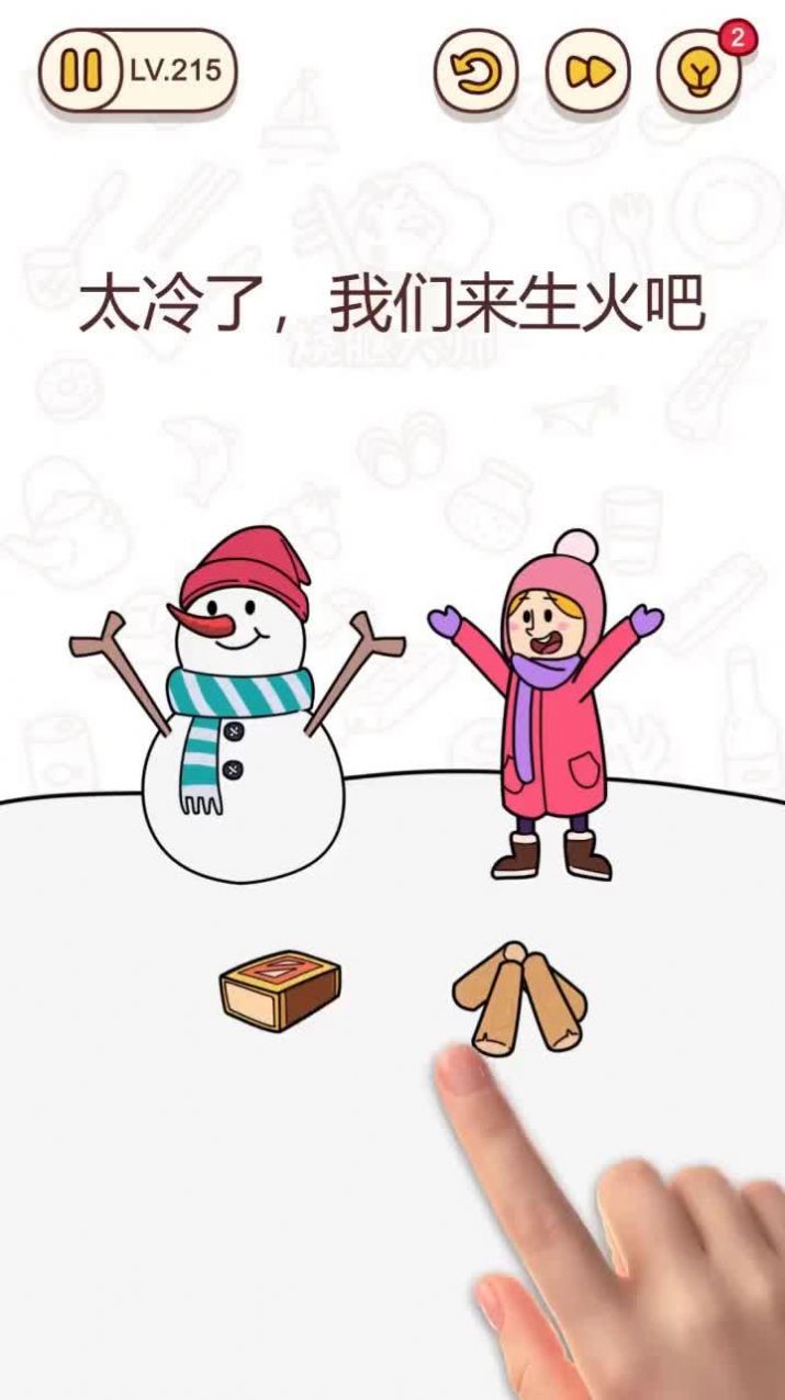 我脑洞大开 手机版手游app截图