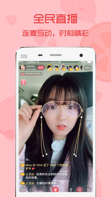 青柠直播 免费版手机软件app截图
