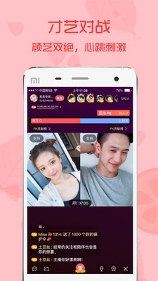 青柠直播 免费版手机软件app截图