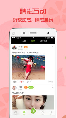 青柠直播 免费版手机软件app截图