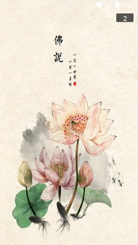 静听音乐 最新版手机软件app截图