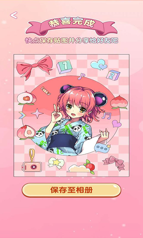 魔幻贴贴手机软件app截图