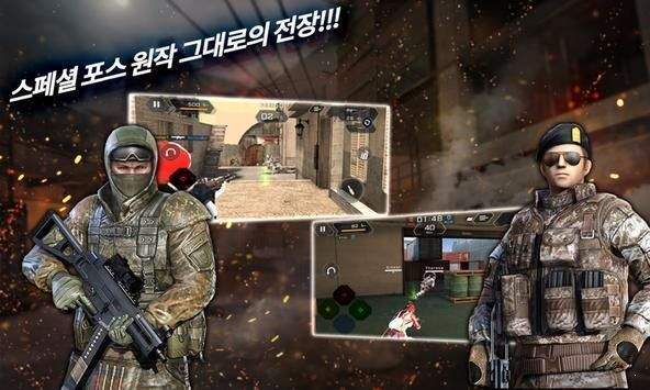 特殊武装部队 中文版手游app截图