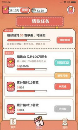 谁是猜歌王游戏最 新红包版手游app截图