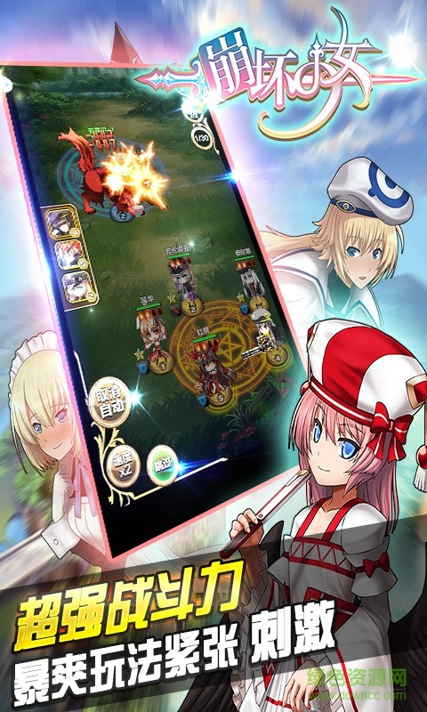 崩坏少女 2021版手游app截图
