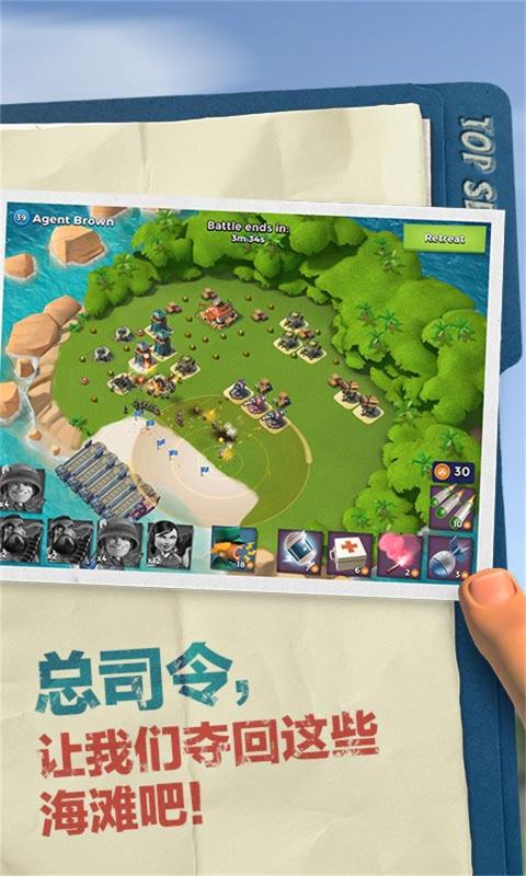 海岛奇兵 2021最新版手游app截图