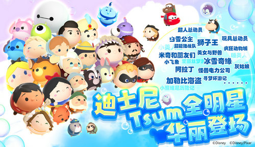 迪士尼梦之旅 手游版手游app截图