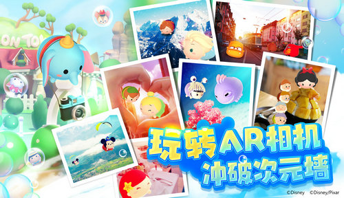 迪士尼梦之旅 手游版手游app截图
