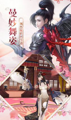 盛唐幻夜 2021版手游app截图