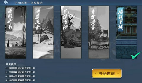 仗剑独行 2021最新版手游app截图
