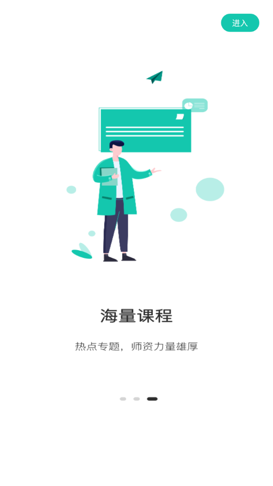桃李学堂手机软件app截图