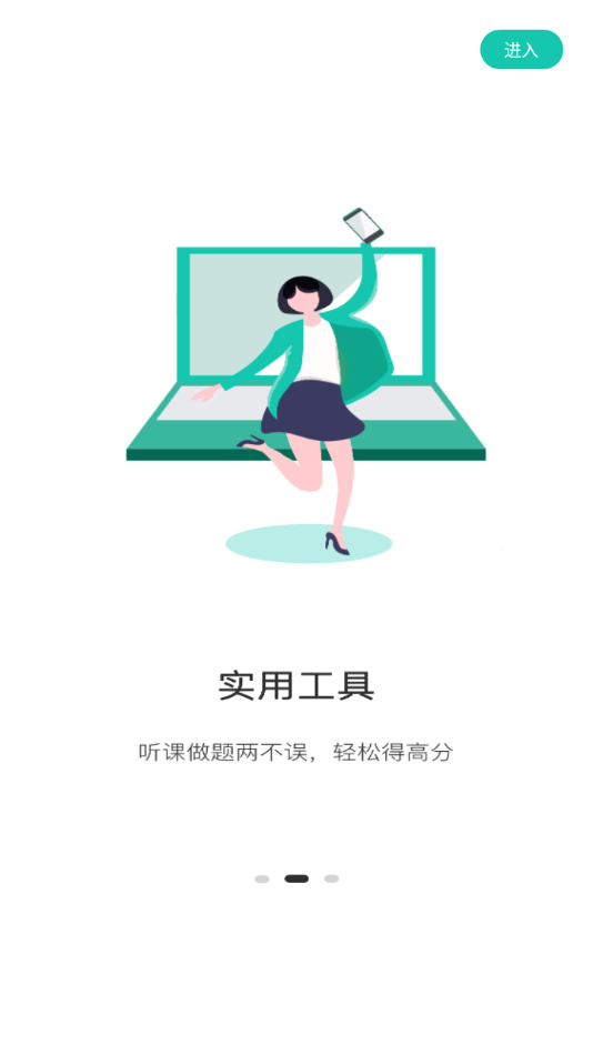 桃李学堂手机软件app截图