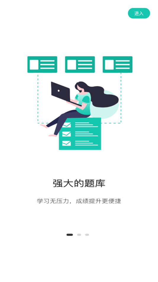 桃李学堂手机软件app截图