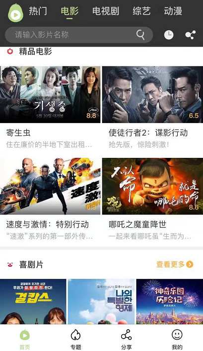 冬瓜影视 官方正版手机软件app截图